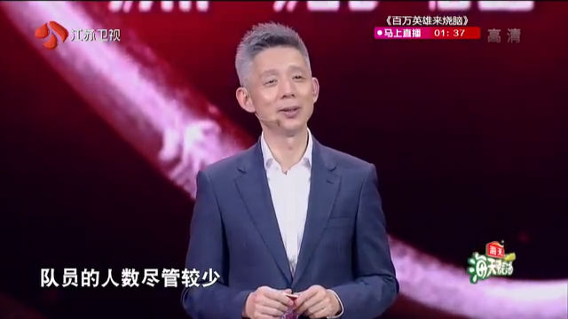 最強(qiáng)大腦第五季 20180202 高清完整視頻